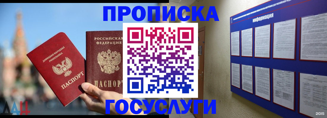 где прописаться в Чебаркуле