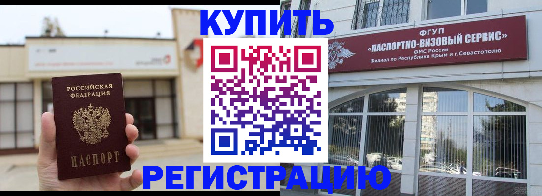 прописка законно в Чебаркуле